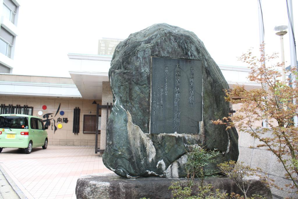 Irodori Koyo Hotel Komono Exterior foto